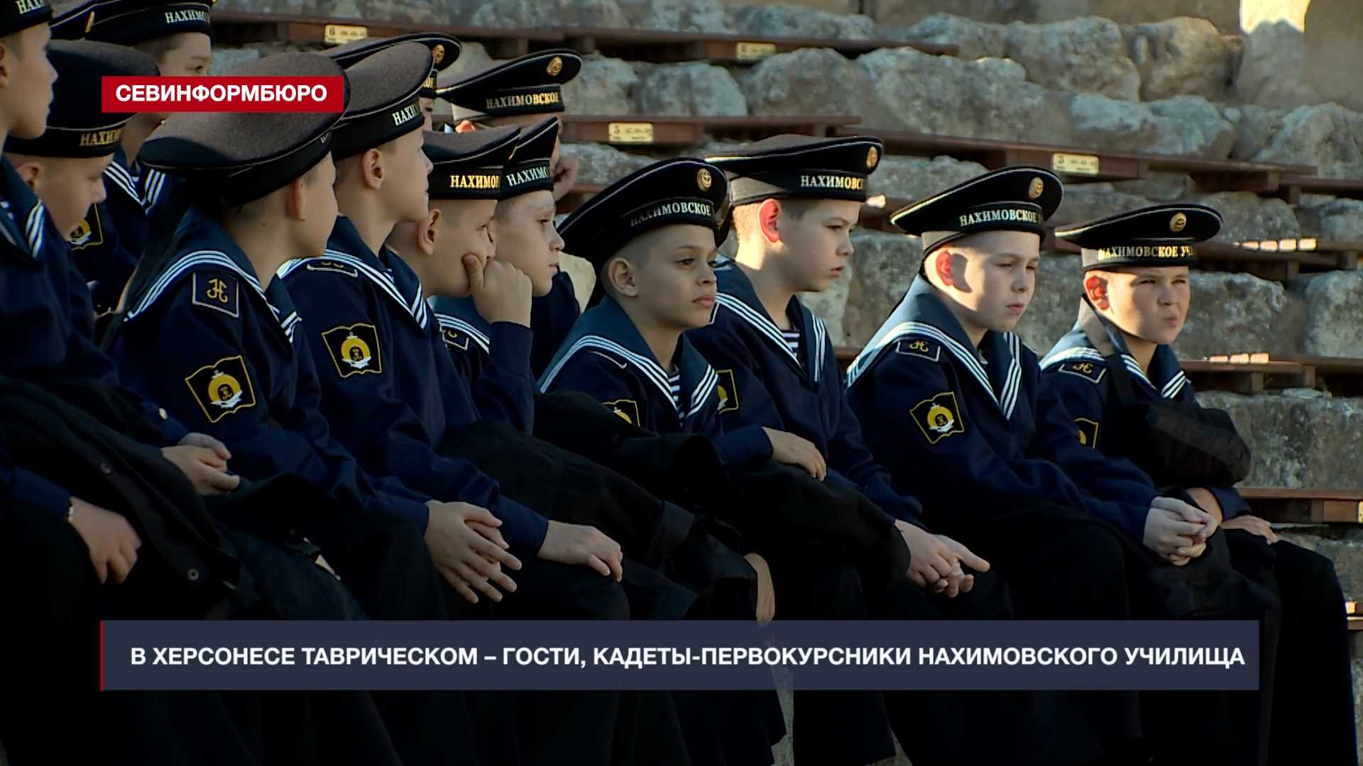 В Херсонесе Таврическом провели экскурсию для кадет Севастопольского президентского училища