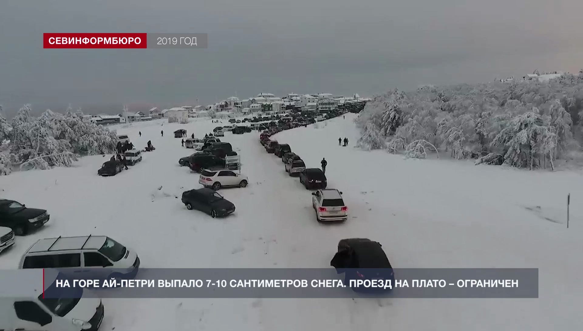 На Ай-Петри выпало до 10 сантиметров снега