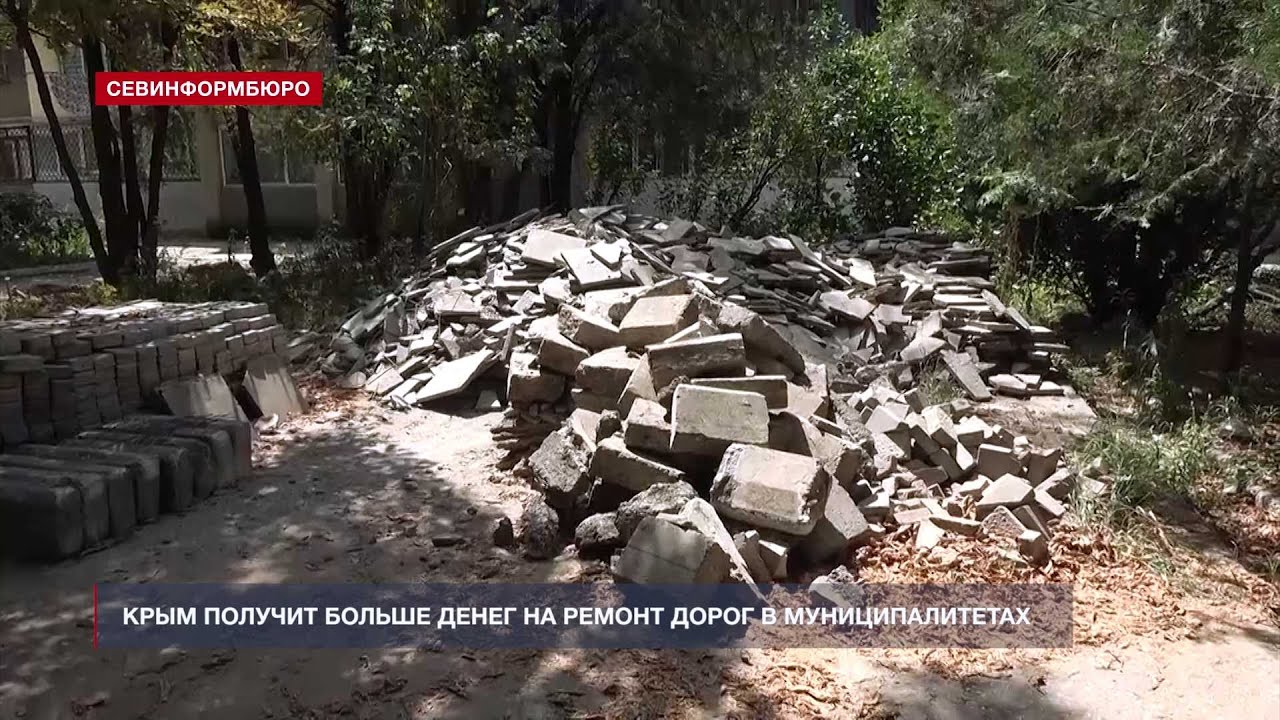 Крым получит больше денег на ремонт дорог в муниципалитетах