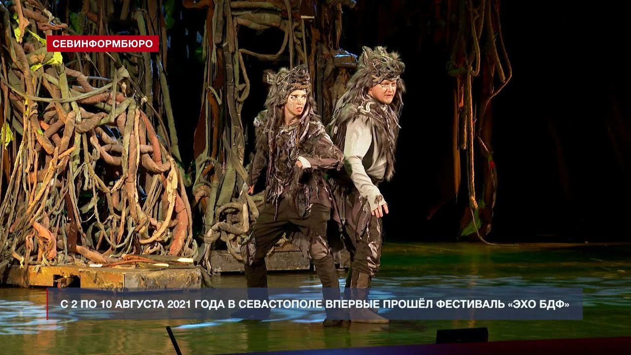 В Севастополе отгремело «Эхо международного большого детского фестиваля»