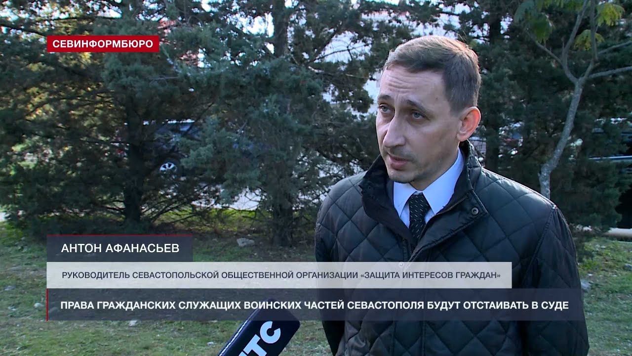 Права гражданских служащих военных предприятий и частей Севастополя будут отстаивать в суде