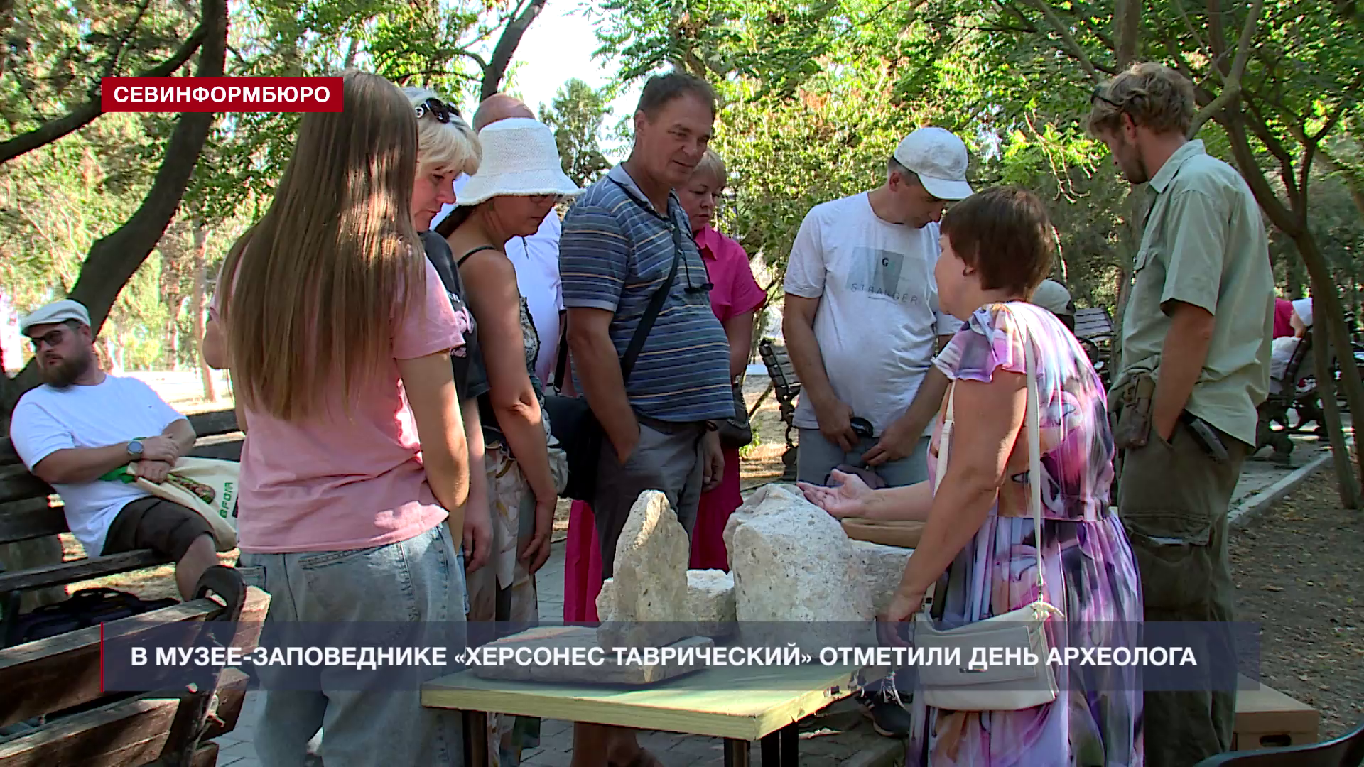 В музее-заповеднике «Херсонес Таврический» отметили День археолога