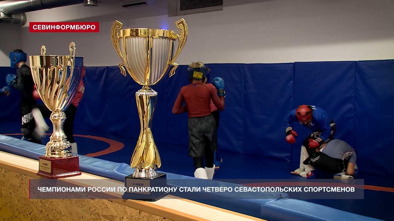 Чемпионами России по панкратиону стали четверо севастопольских спортсменов