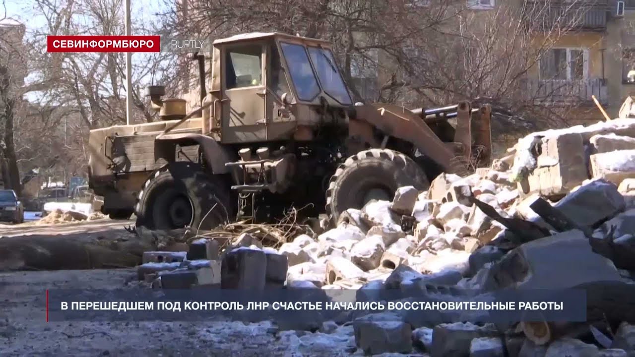 В перешедшем под контроль ЛНР Счастье начались восстановительные работы