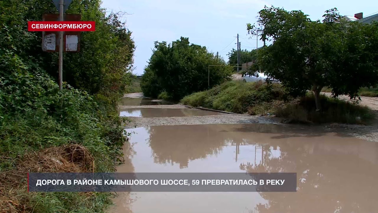 Дорога в районе Камышового шоссе, 59 превратилась в реку