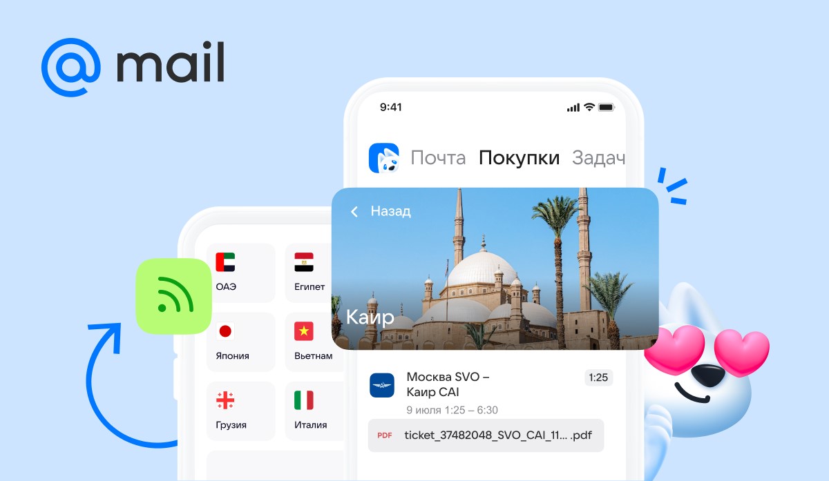 В Почте Mail теперь можно купить цифровые SIM-карты для доступа в интернет за рубежом