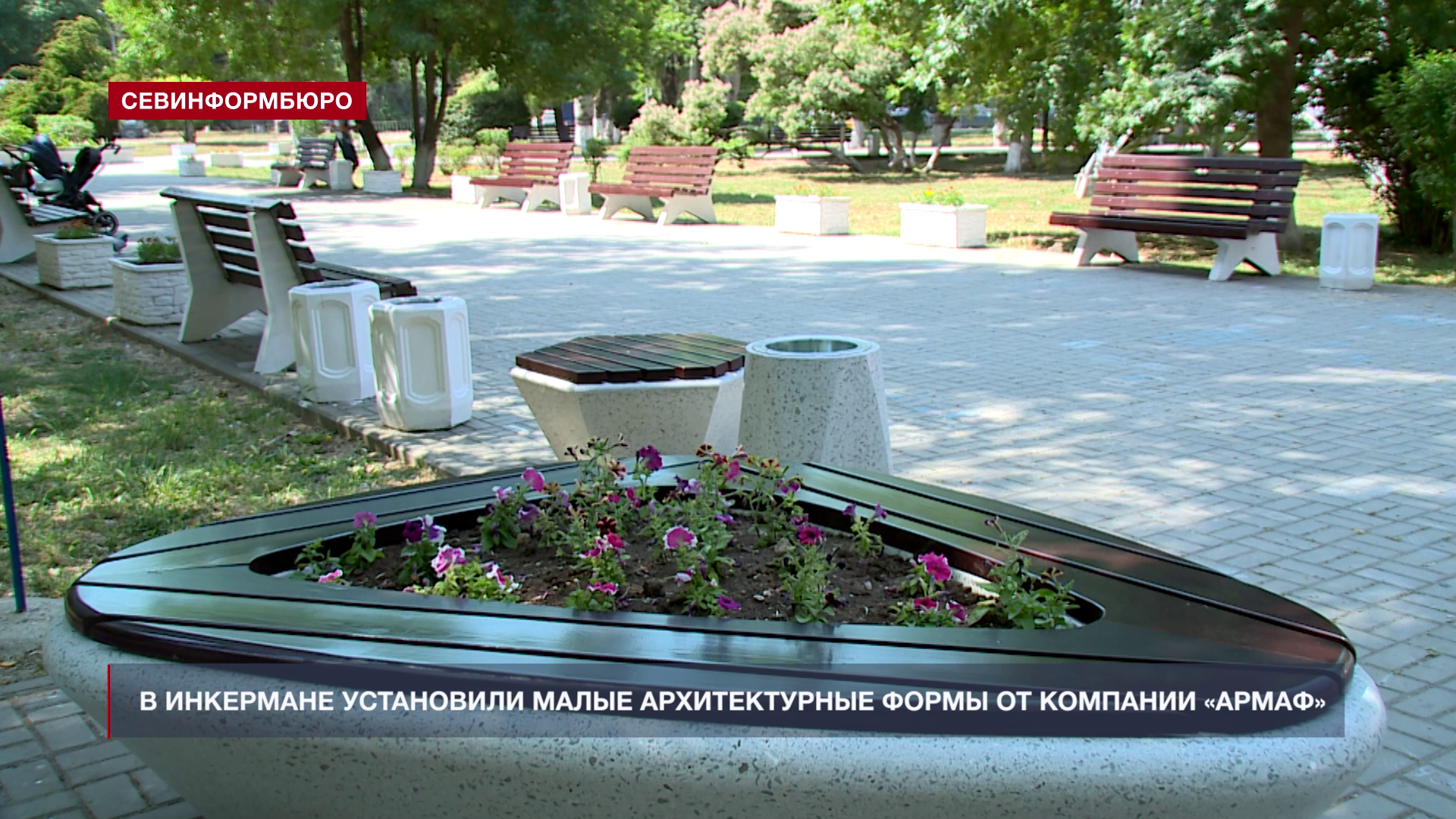 Малые архитектурные формы от компании «Армаф» установили в парке Инкермана
