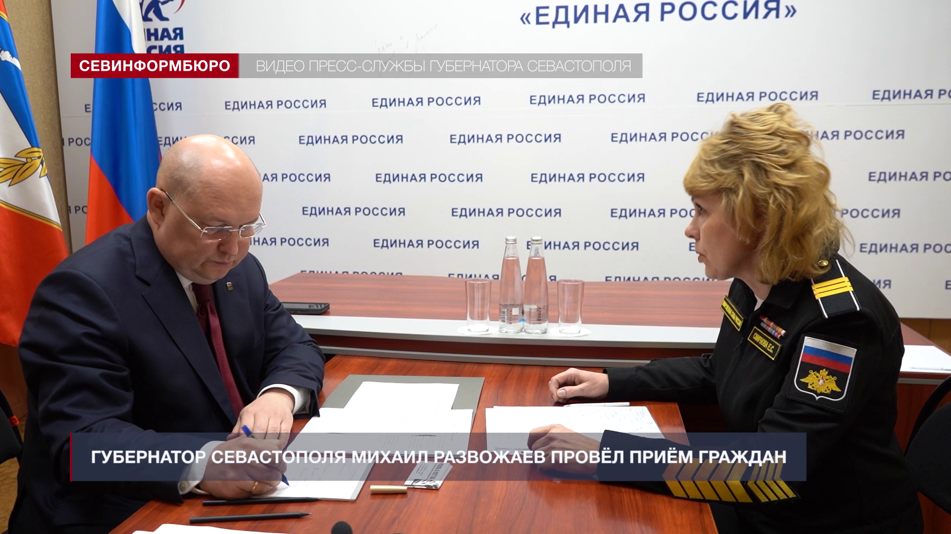 Губернатор Севастополя провёл приём граждан