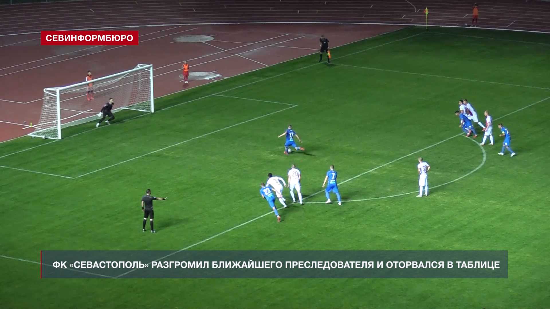 ФК «Севастополь» разгромил ближайшего преследователя и оторвался в турнирной таблице