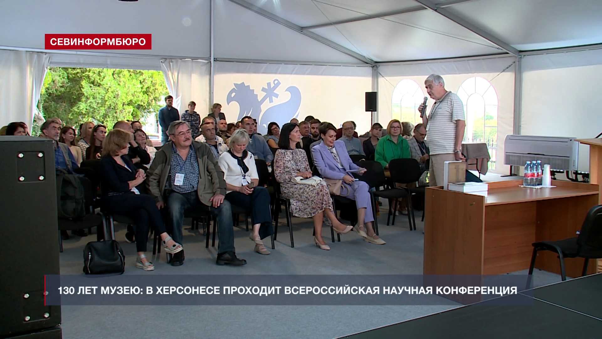 130 лет музею: в Херсонесе проходит Всероссийская научная конференция