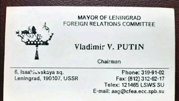 Визитку Путина продают в Интернете
