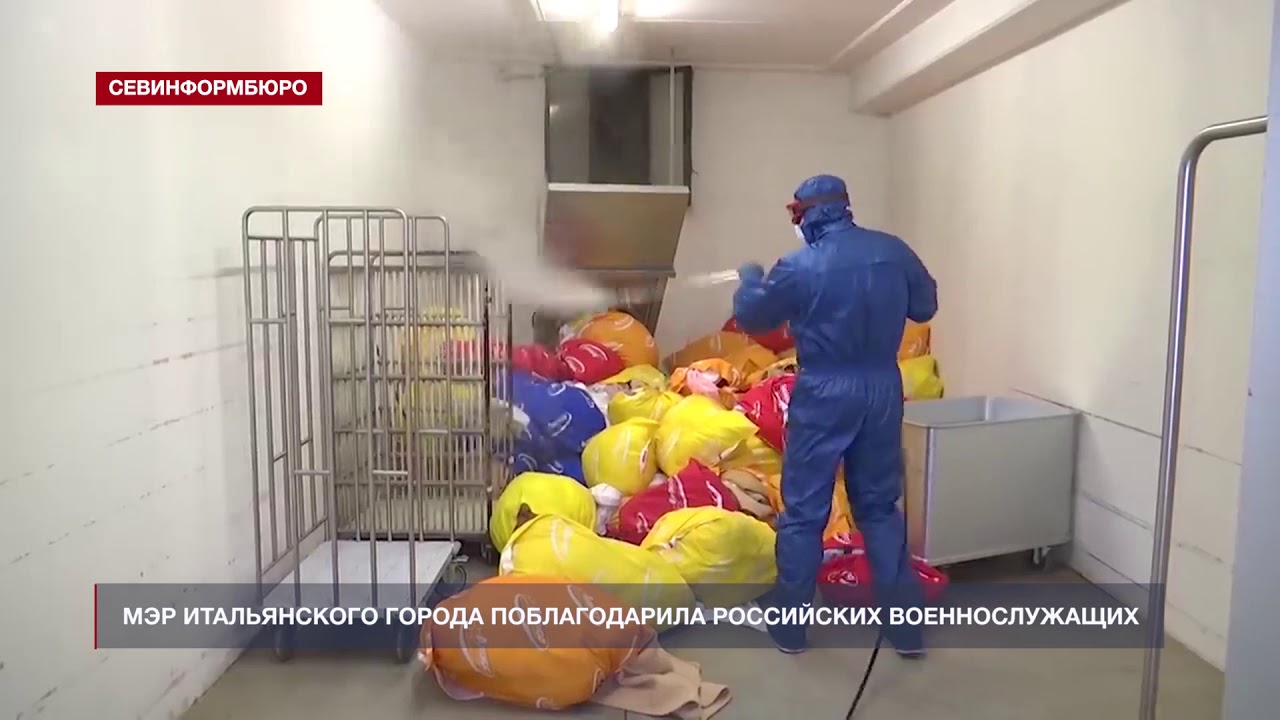 Российские военные медики провели дезинфекцию в домах престарелых в Италии