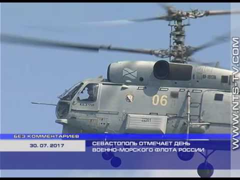Севастополь отмечает День Военно-морского флота России