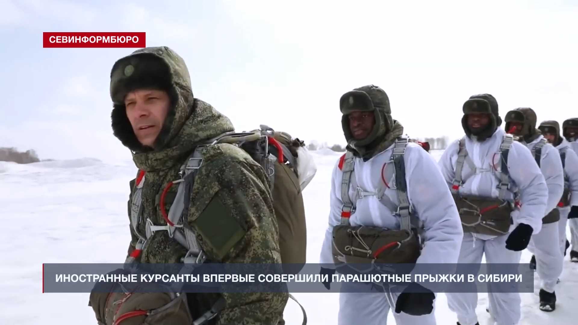 Иностранные курсанты выполнили первые прыжки с парашютом в Сибири