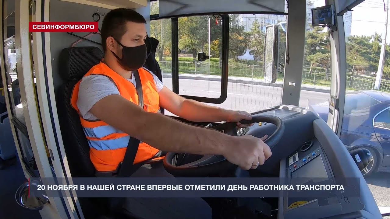 Лучшие в своём деле: в России впервые отметили день работника транспорта