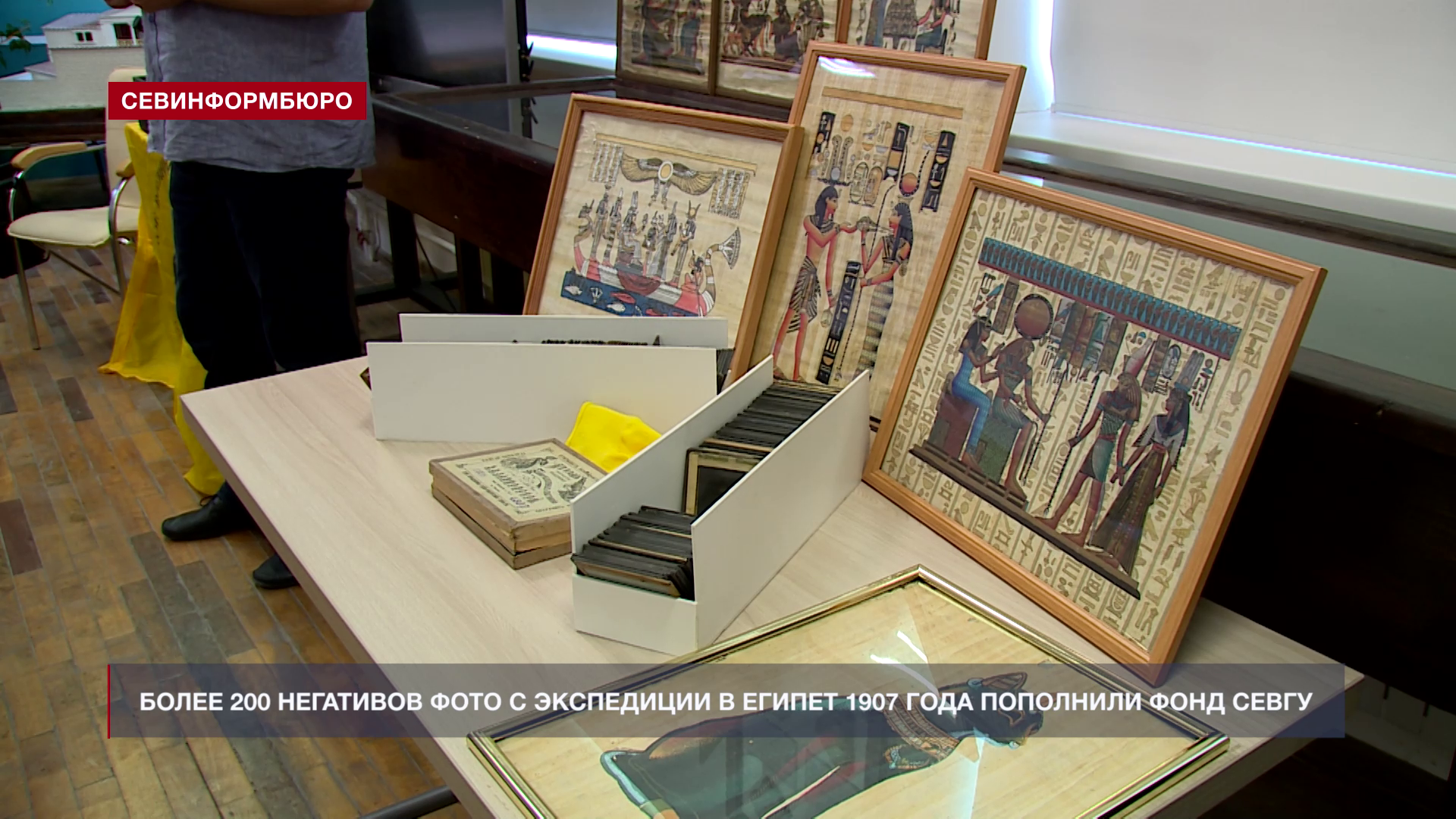Региональное отделение РВИО передало СевГУ более 200 негативов фотографий с экспедиции 1907 года