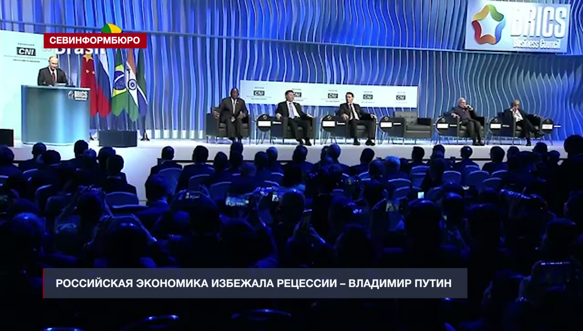Путин: Российская экономика избежала рецессии