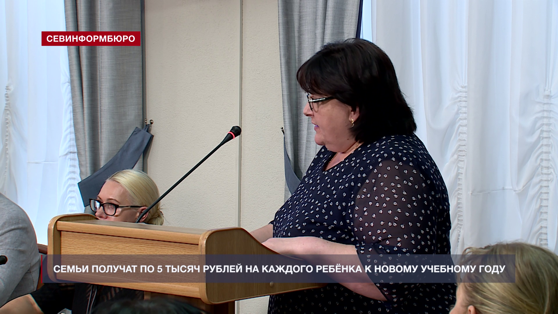 Севастопольские семьи получат 5 тысяч рублей для подготовки детей к новому учебному году