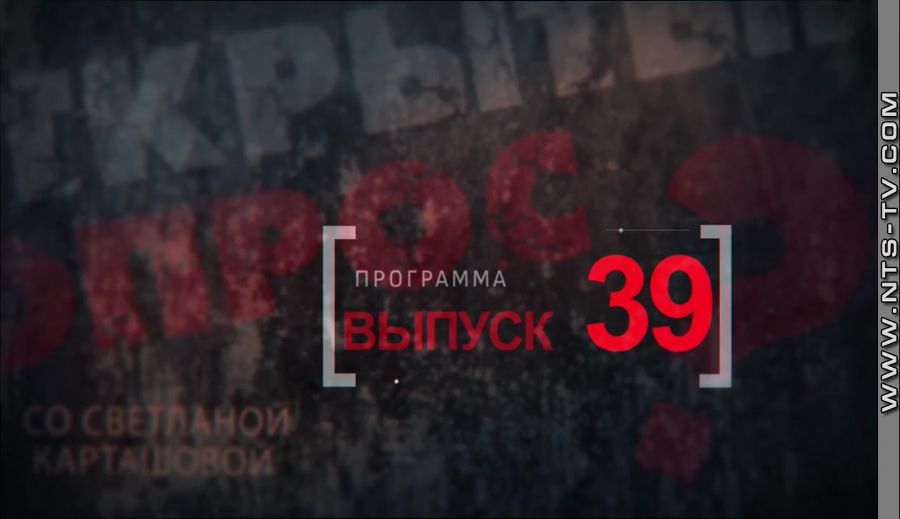 «Открытый вопрос». Севастопольская фобия - страх перед бездомными?