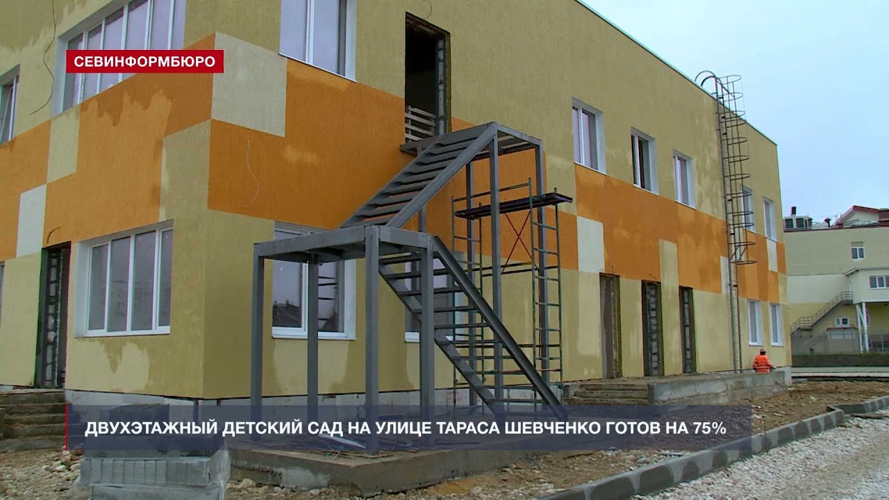 Подрядчик завершает строительство детского сада в 5-м микрорайоне Севастополя