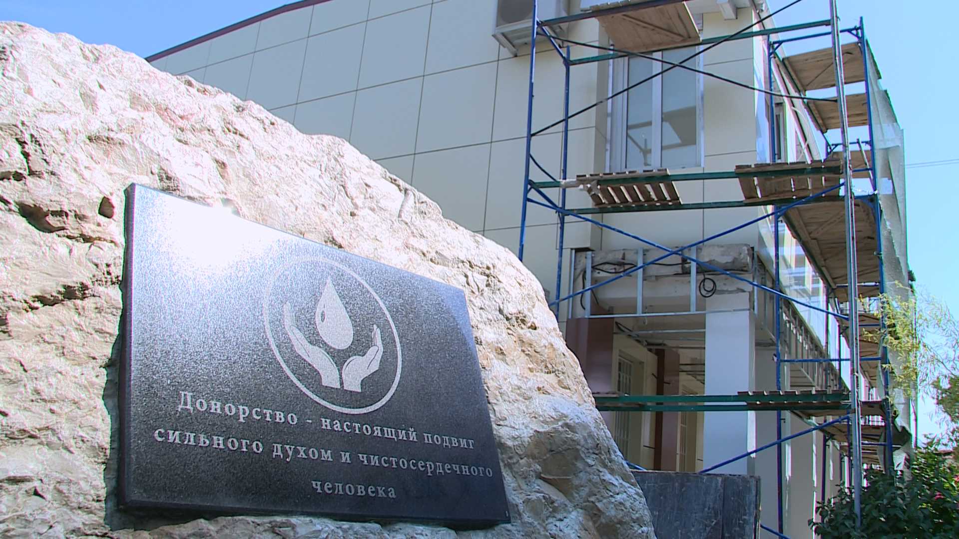 Фасад Севастопольского центра крови обещают обновить уже к сентябрю