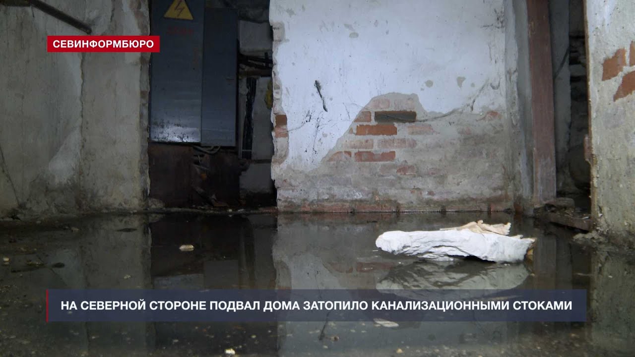 Дом на Северной стороне больше недели буквально тонул в фекалиях