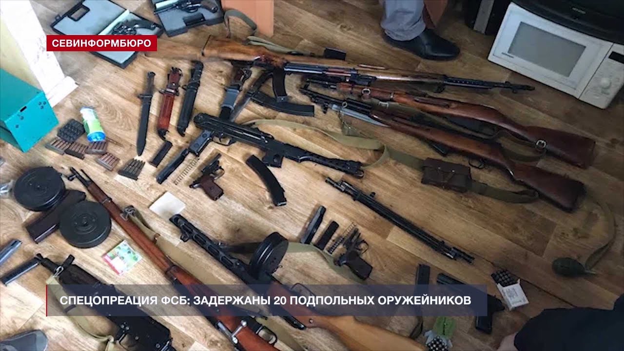 ФСБ задержала 20 подпольных оружейников