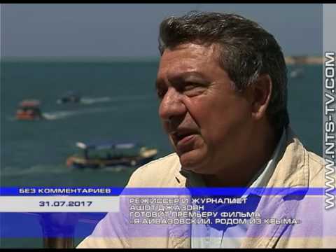 Режиссер и журналист Ашот Джазоян готовит премьеру фильма «Я - Айвазовский, родом из Крыма»