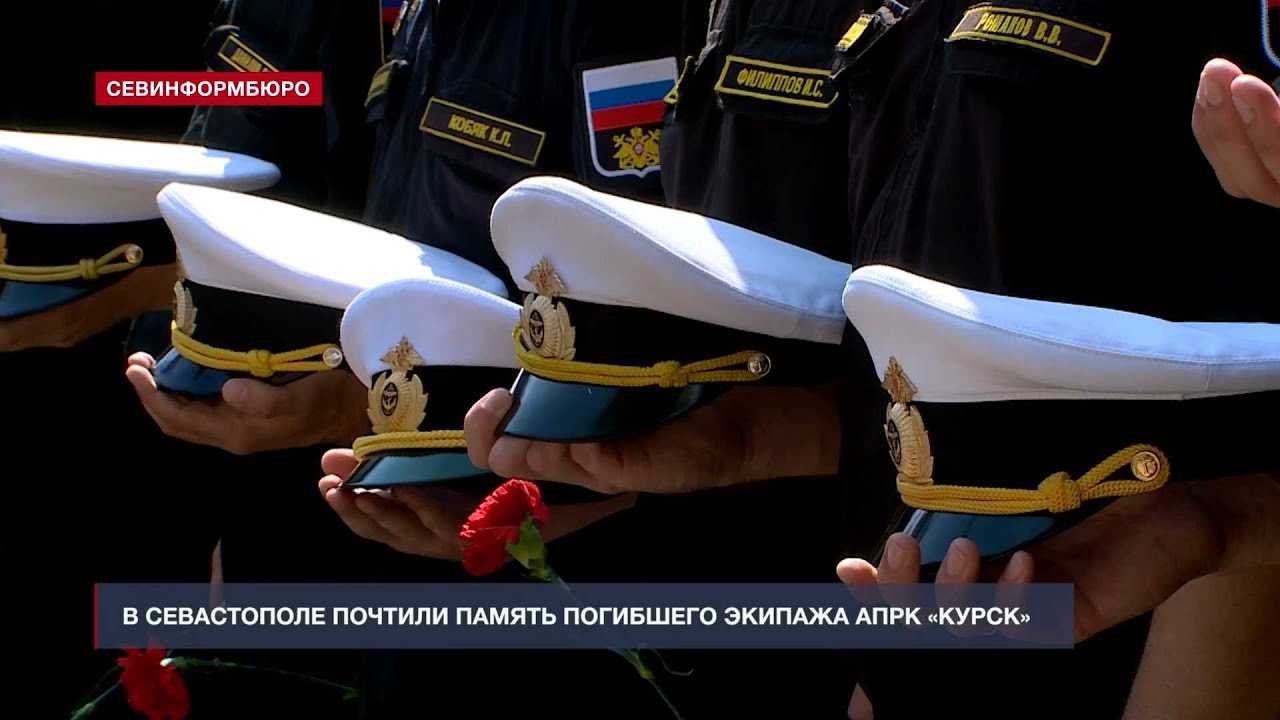 В Севастополе почтили память погибшего экипажа АПРК «Курск»