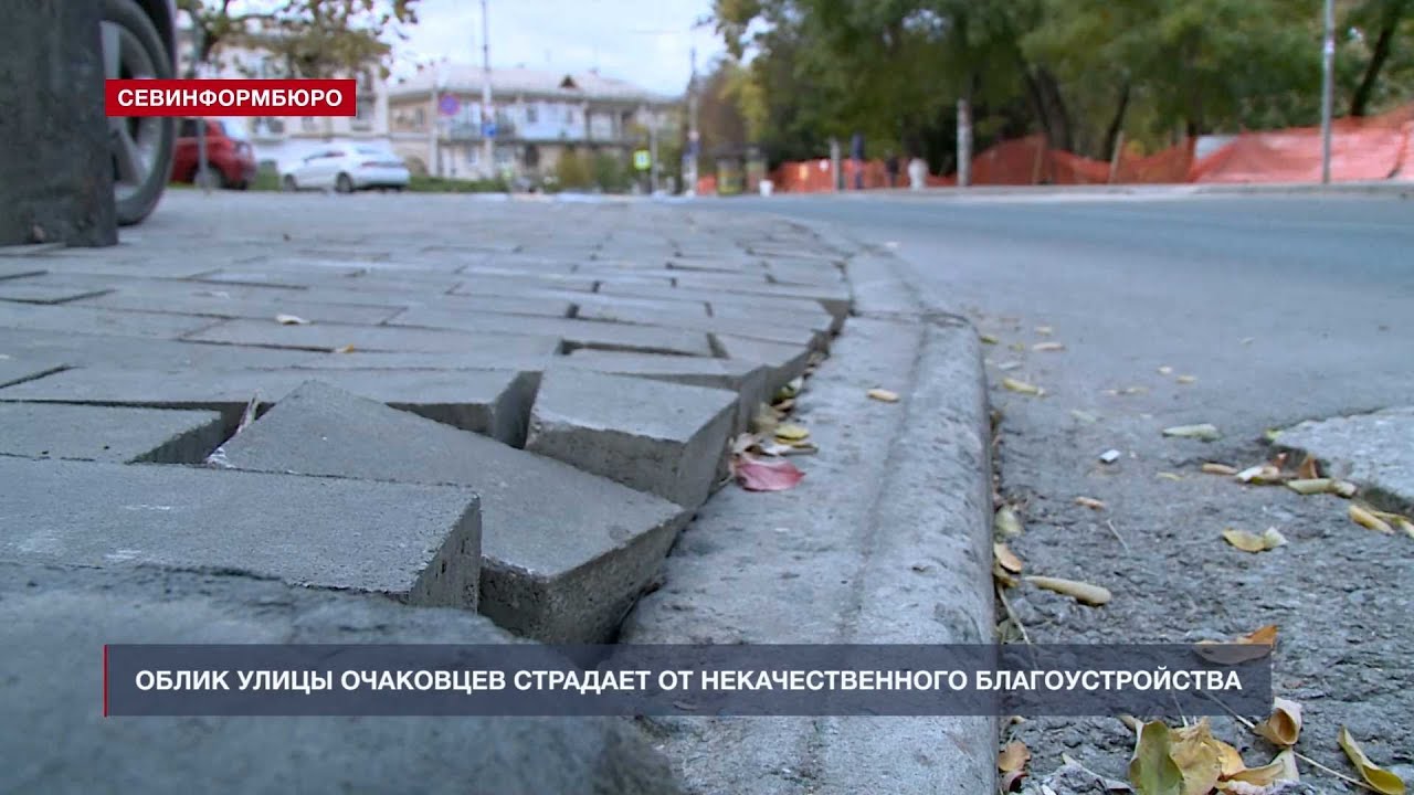 Комсомольский парк в Севастополе благоустроили кривыми парапетами
