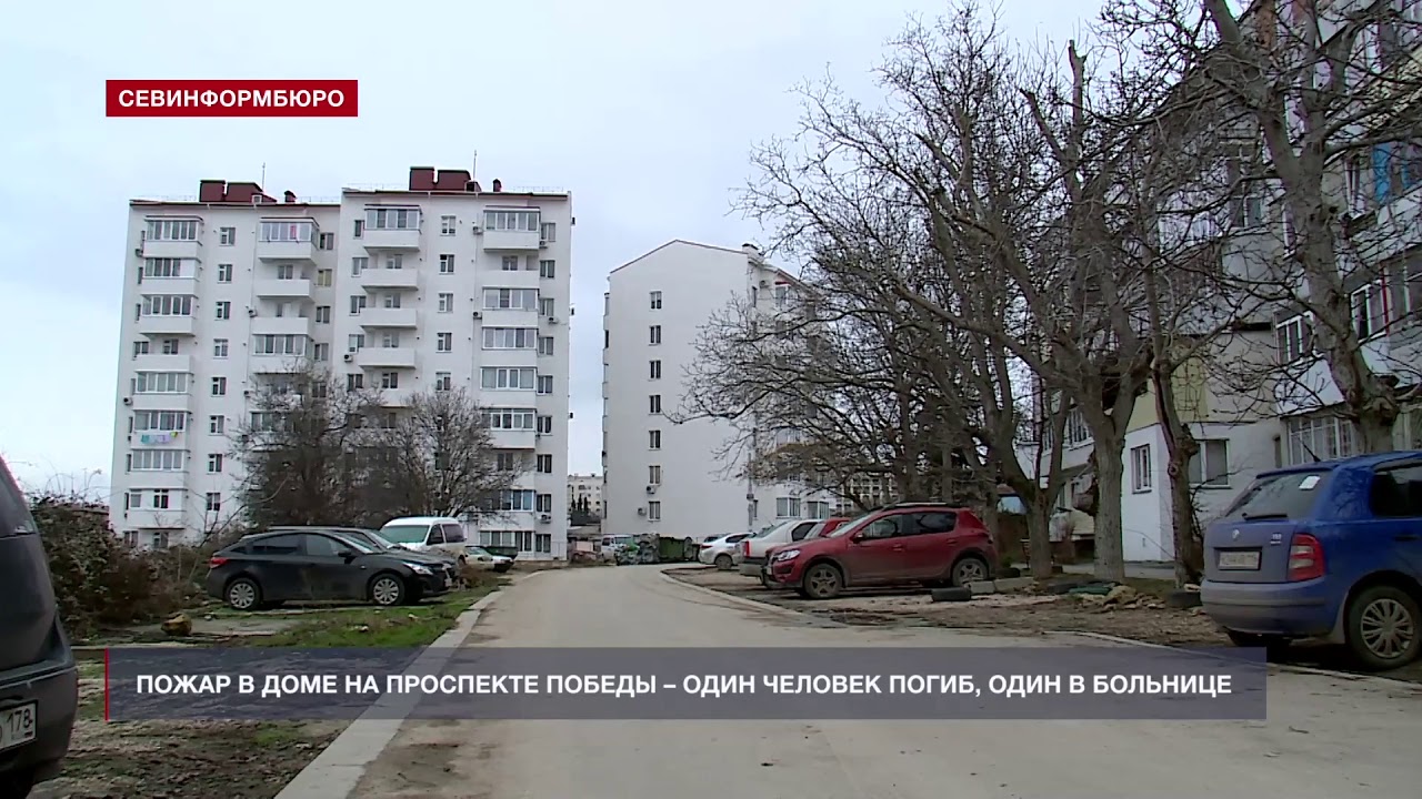 В Севастополе на пожаре погиб человек