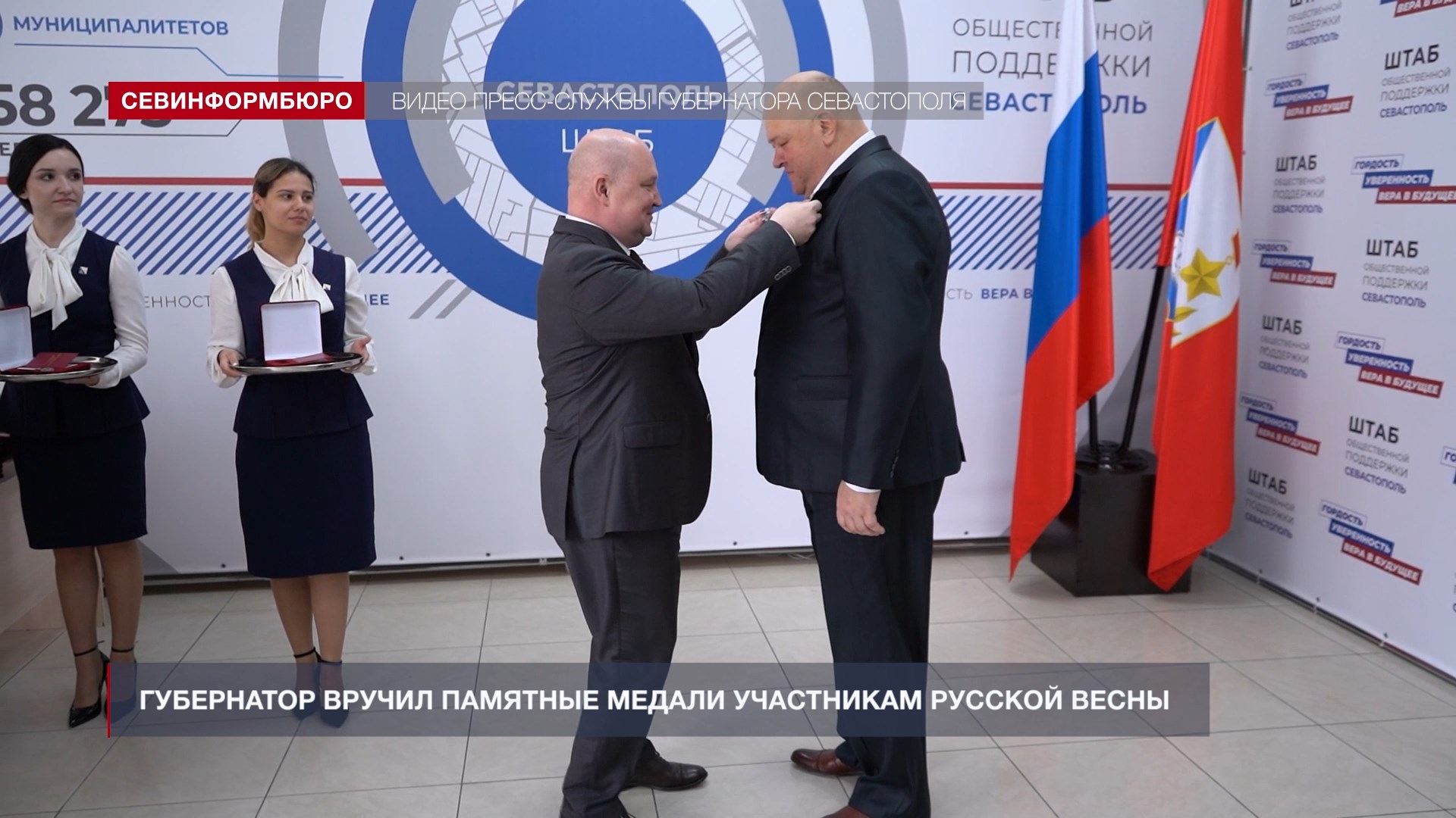 Губернатор Севастополя вручил медали командирам самообороны и стоявшим на блокпостах