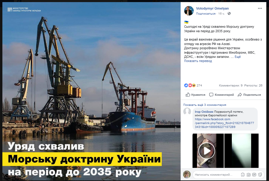 Украина хочет усилить позиции на Черном и Азовском морях