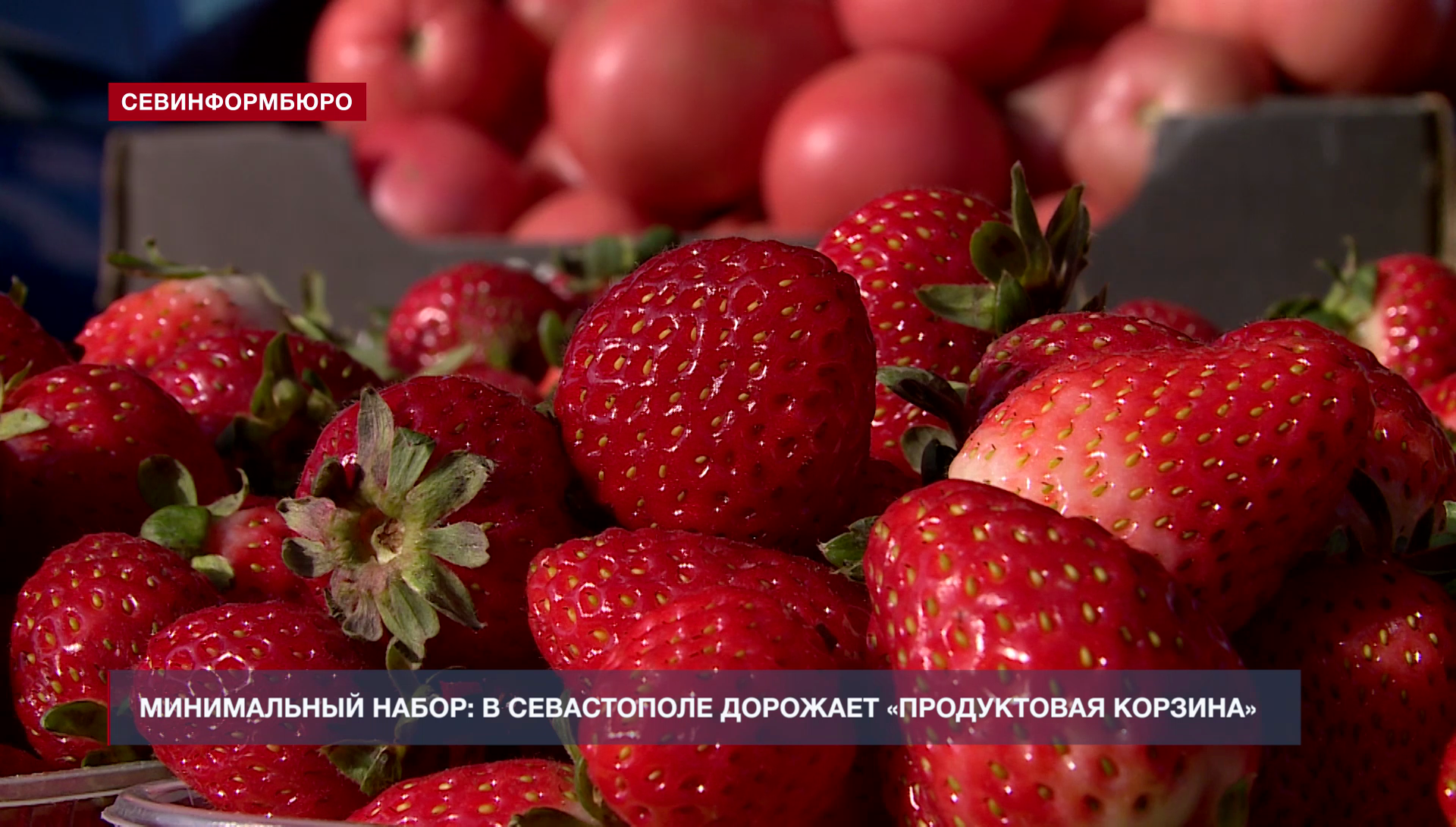 В Севастополе дорожает «продуктовая корзина»