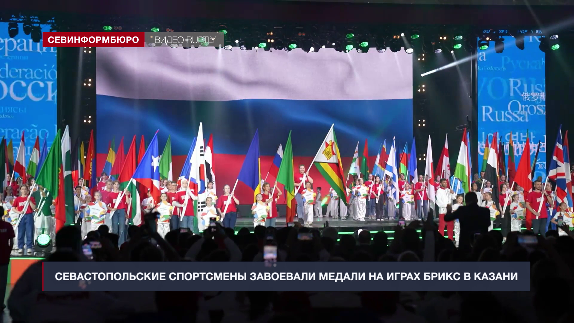 Севастопольские спортсмены завоевали медали на Играх БРИКС в Казани