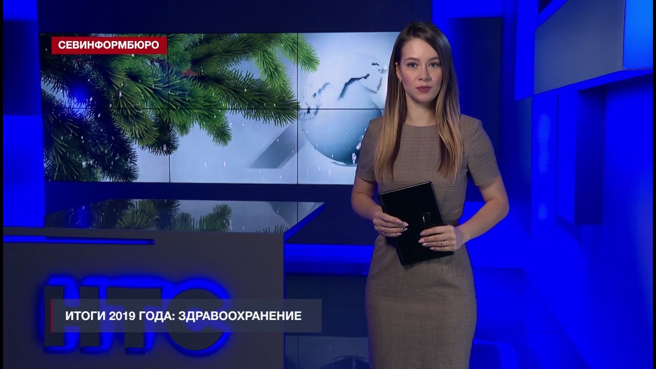Итоги 2019 года: Здравоохранение