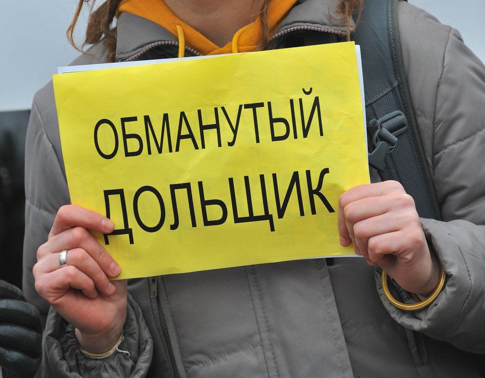 Обманутые дольщики не будут платить НДФЛ на сумму полученных компенсаций