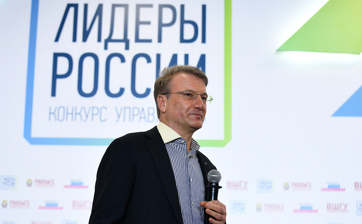 Греф раскрыл главную проблему России
