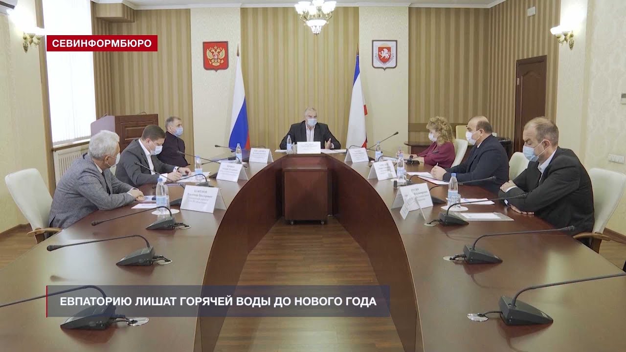 Евпаторию лишат горячей воды до Нового года