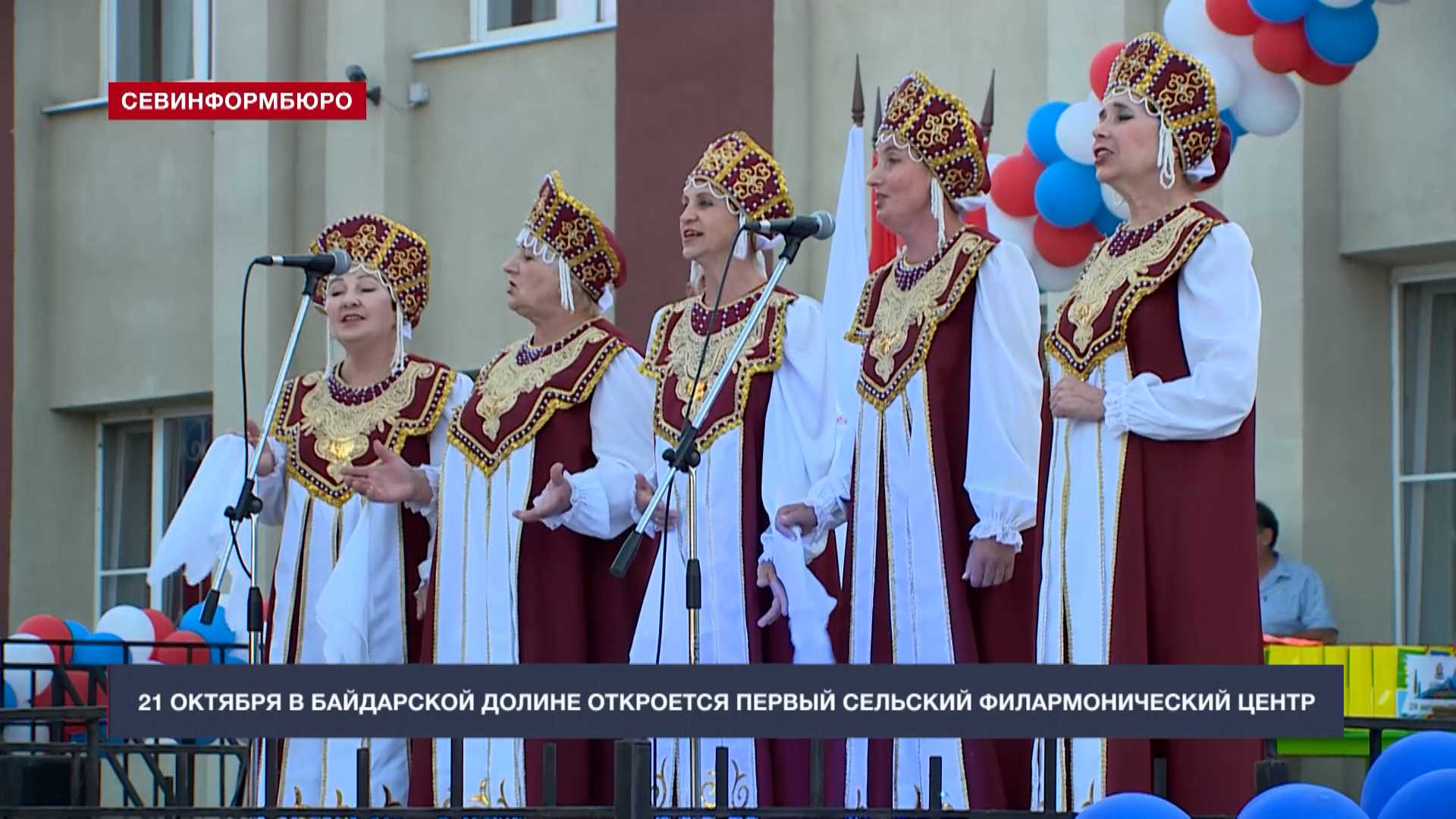 В Байдарской долине откроется первый сельский филармонический центр