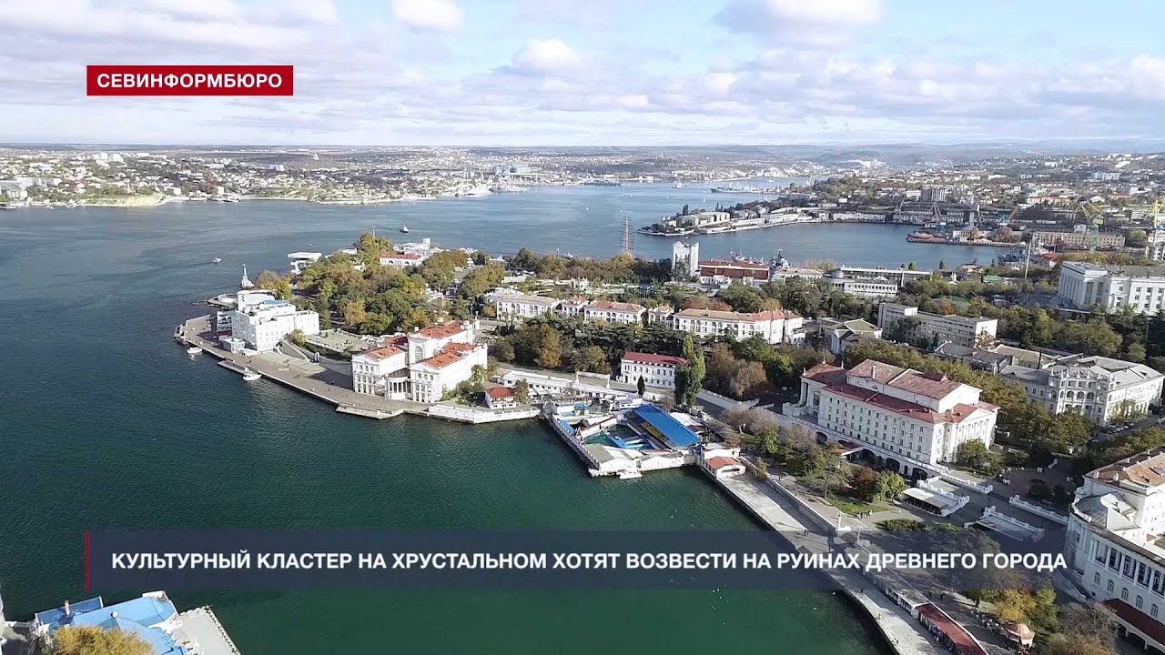 Основные события недели в Севастополе: 16 - 22 ноября