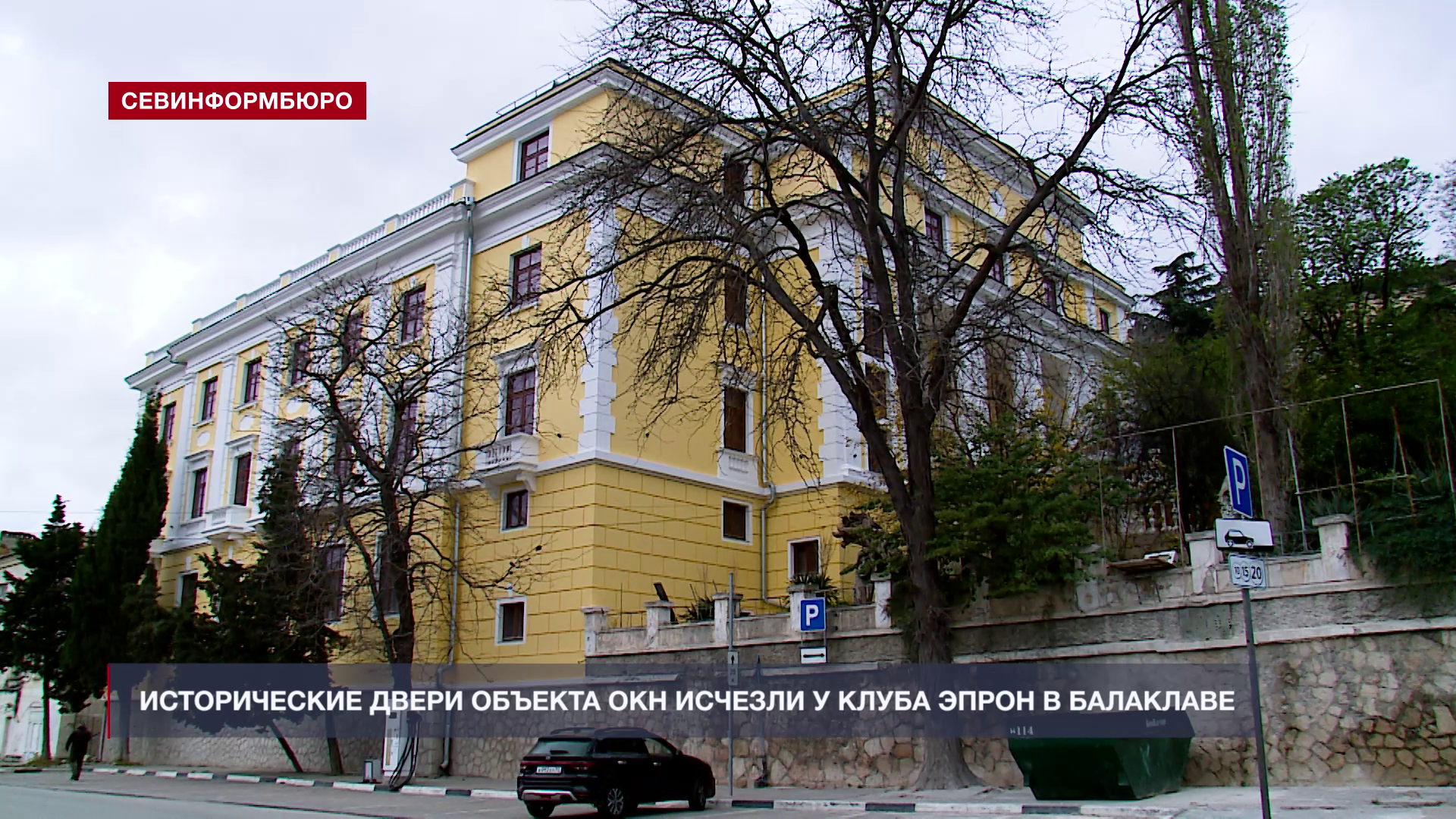 В Балаклаве исчезли исторические двери клуба ЭПРОН