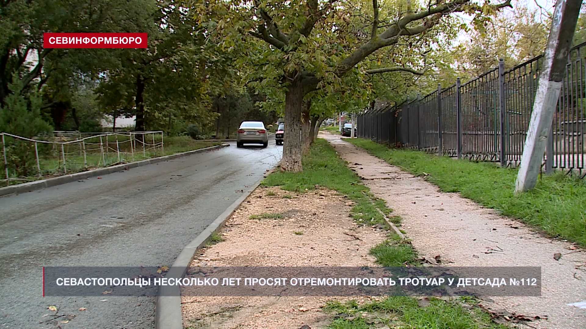 В Севастополе 50 метров тротуара не могут отремонтировать 2 года