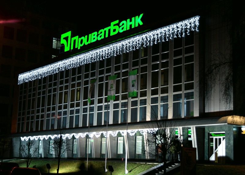 Россию обяжут заплатить ПриватБанку за Крым