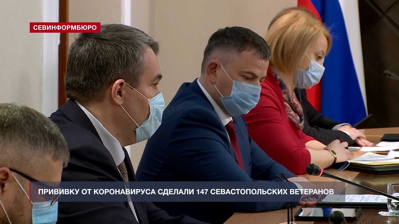 В Севастополе прививку от коронавируса сделали 147 ветеранов