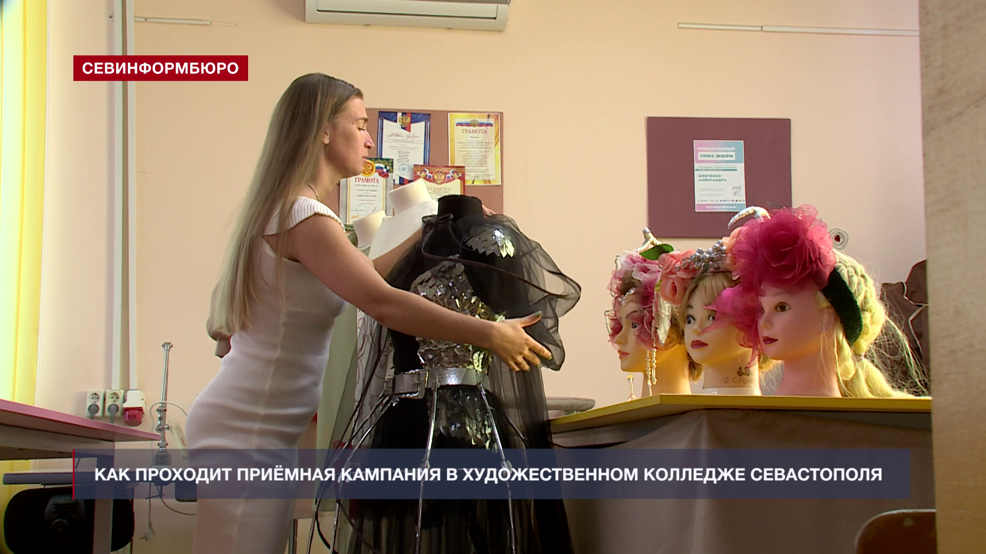 От дизайнера до актёра: кого готовят в профессиональном художественном колледже Севастополя