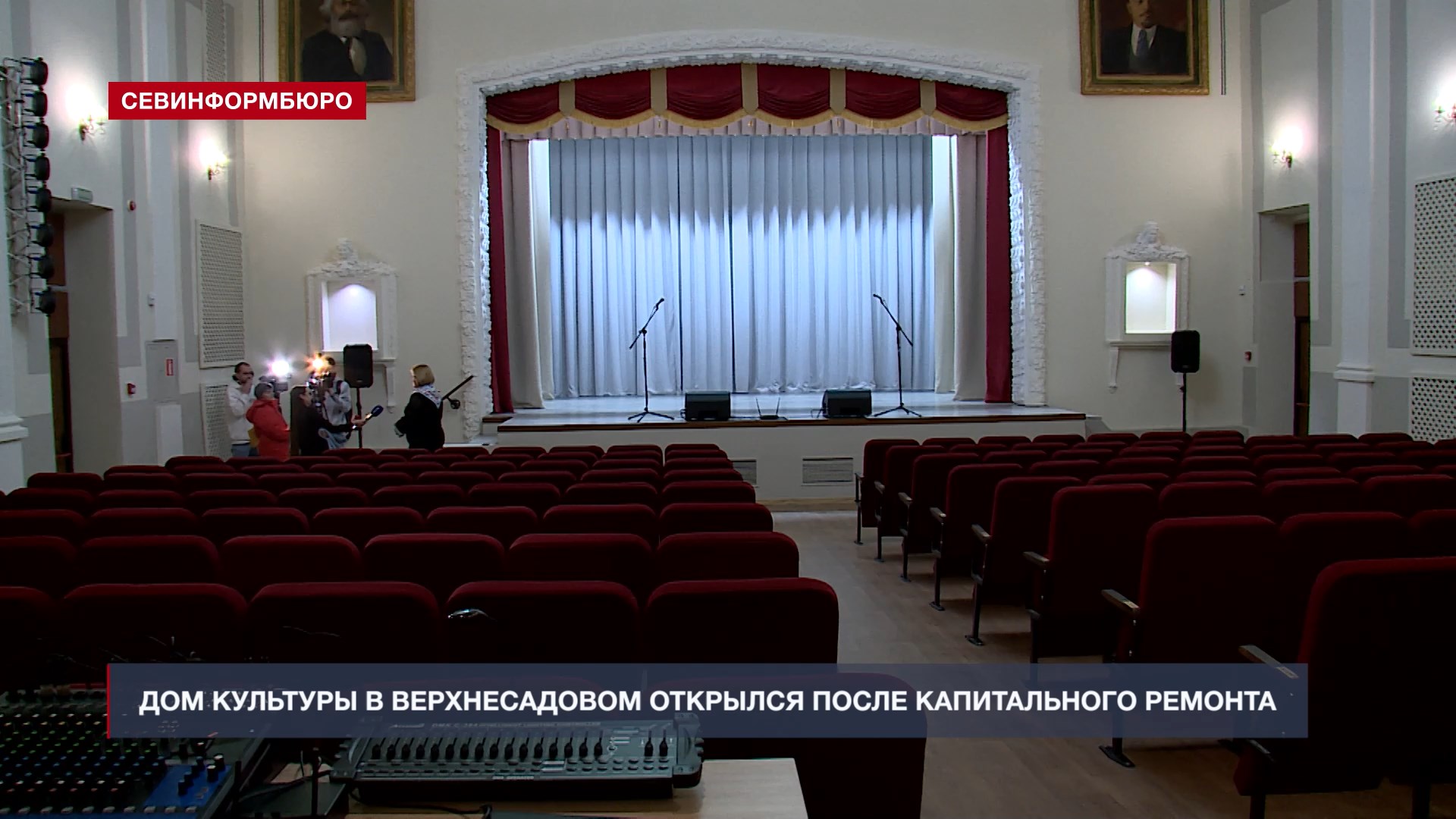 Дом культуры в Верхнесадовом открылся после капитального ремонта