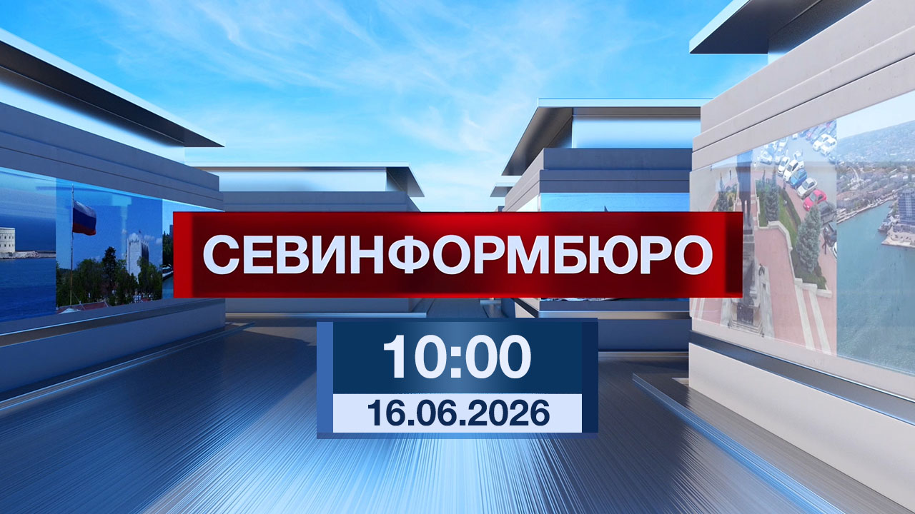 ������� ����������� �� ��������������. ������ �� 16.06.2026 ���� (10:00)