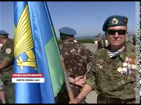 Ветераны ВДВ из Санкт-Петербурга с 2014 года отмечают профессиональный праздник в Севастополе