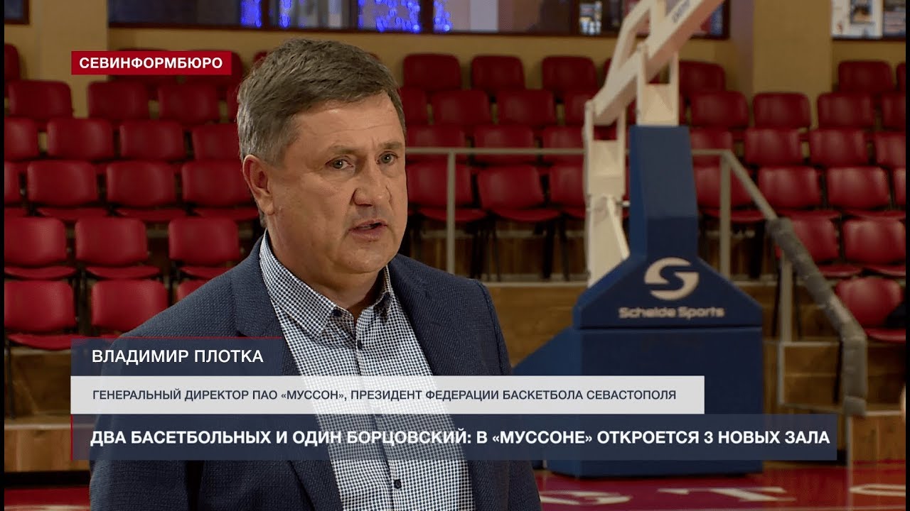 В севастопольском СК «Муссон» в 2020-м откроется 3 новых зала